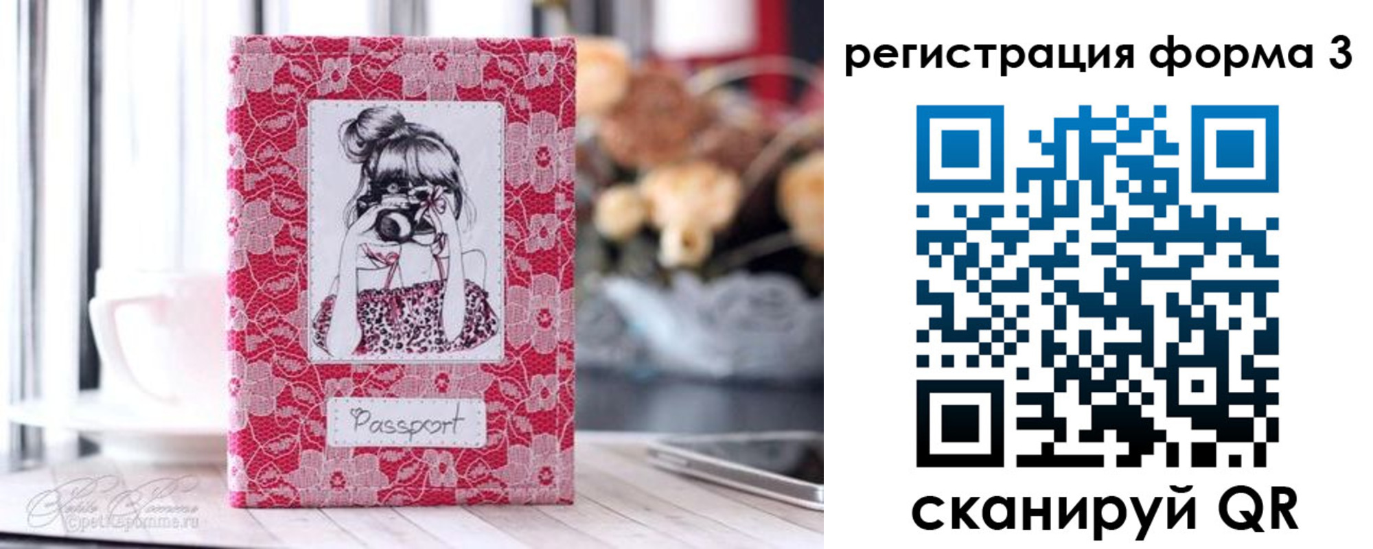 временная прописка в Цимлянске