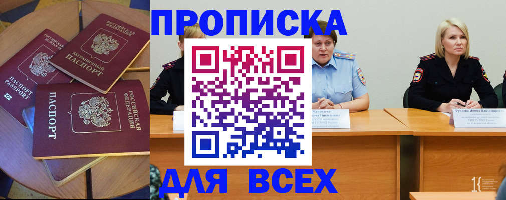 миграционный учет в Цимлянске