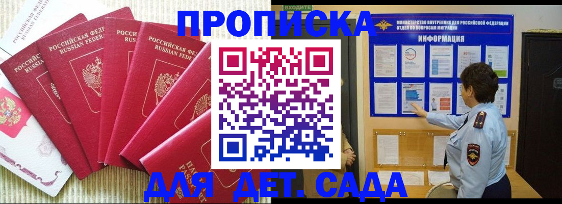 прописка паспорт в Цимлянске