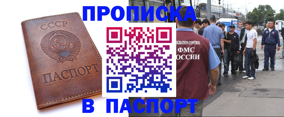 временная регистрация поиск в Цимлянске