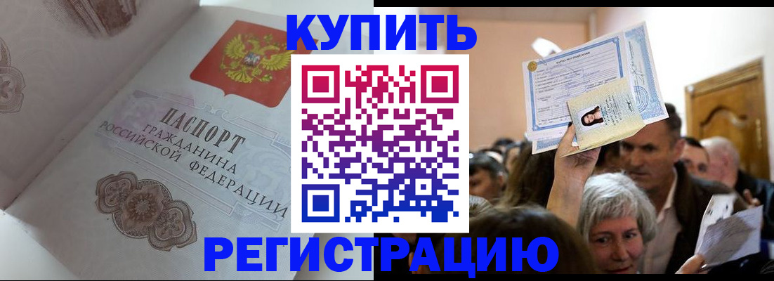 регистрация для дет. сада в Цимлянске