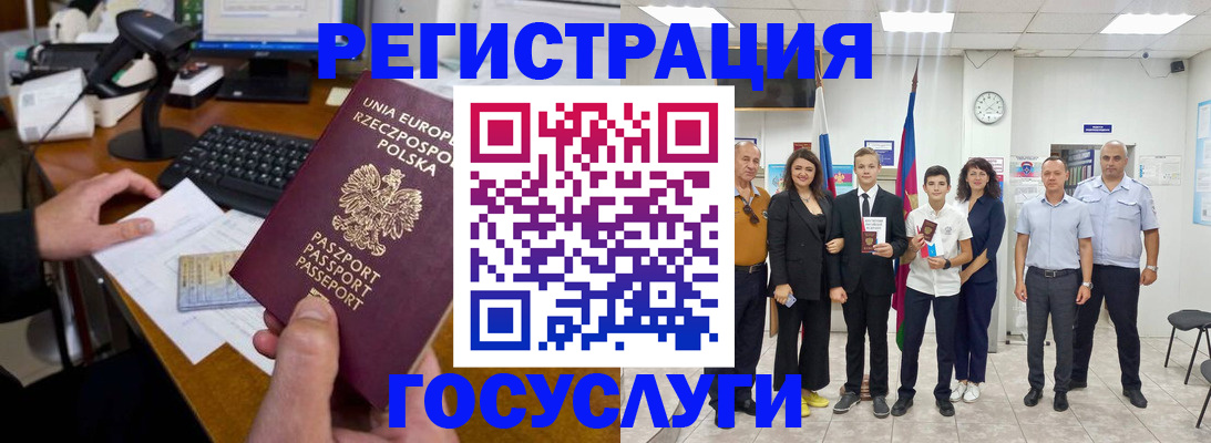 временная регистрация законно в Цимлянске