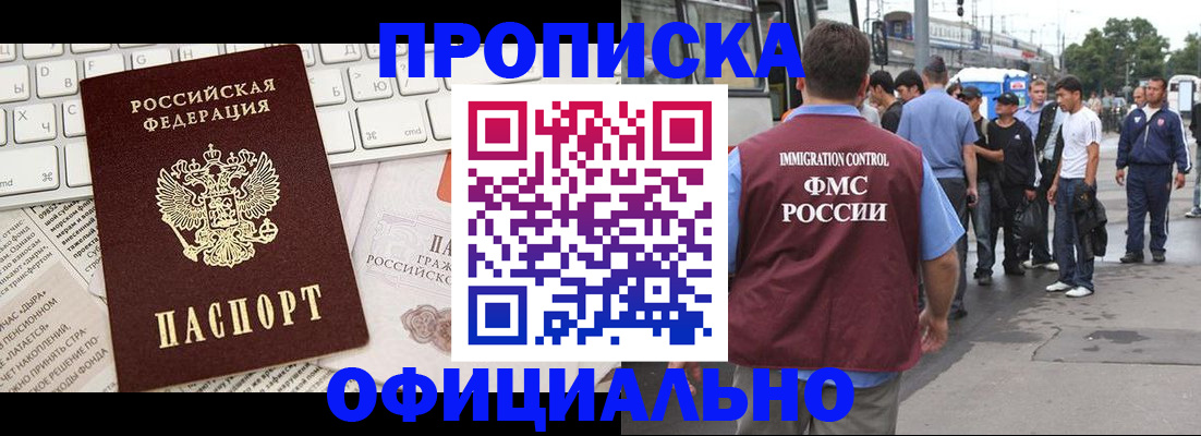 регистрация для школы в Цимлянске