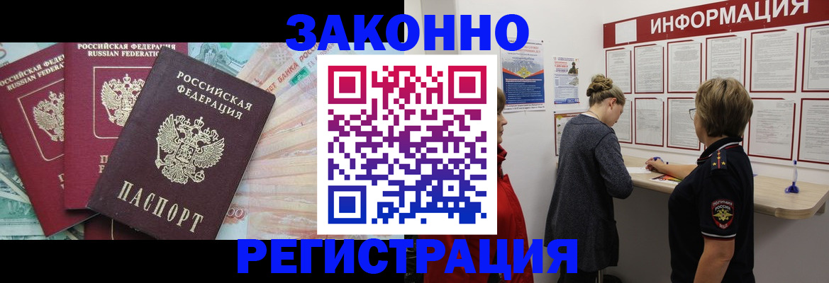 где прописаться в Цимлянске